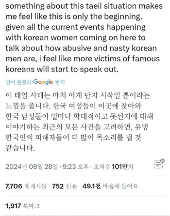 한국 연예인의 부정적인 이슈에 대해 개인의 일탈을 지적하는 것을 넘어 한국 콘텐츠 산업 전반과 사회를 비판하는 의견이 큰 지지를 받은 것은 이례적인 일이다. 사진=엑스 캡처