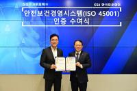 한국표준협회, 삼성전자로지텍에 안전보건 경영시스템 ‘ISO45001’ 인증서 수여