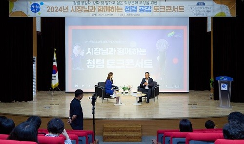 여주시 ,2024 청렴 공감 토크콘서트,. 사진=여주시청 제공