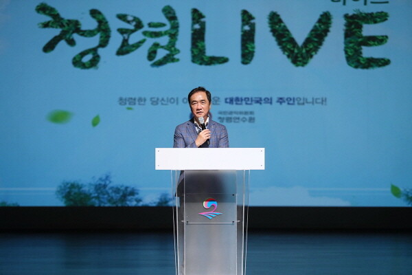 정장선 평택시장이 ‘공직자 청렴라이브’ 행사에서 인사말을 하고 있다. 사진=평택시 제공