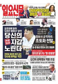 제1689호 2024년 10월 2일