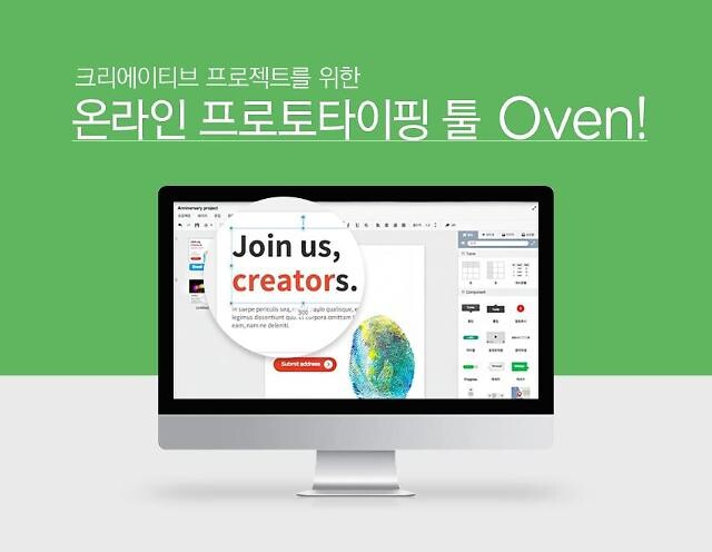카카오 오븐이 9월 30일부로 종료한다. 사진=카카오