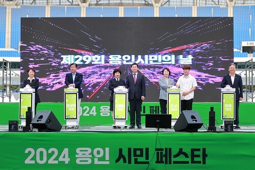 2024 용인시민 페스타 행사 모습. 사진=용인특례시 제공