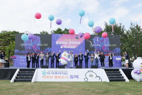 평생학습과학축제&amp;독서대전1만명 다녀가. 사진=김해시 제공