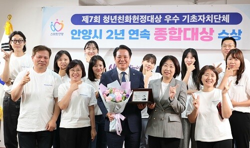 2일 안양시가 제7회 청년친화헌정대상 우수 기초자치단체 종합대상 전수식을 갖고 있다. 사진=안양시 제공