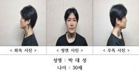 “살인마가 하는 찜닭집” 경찰보다 빠른 네티즌 신상정보 공개