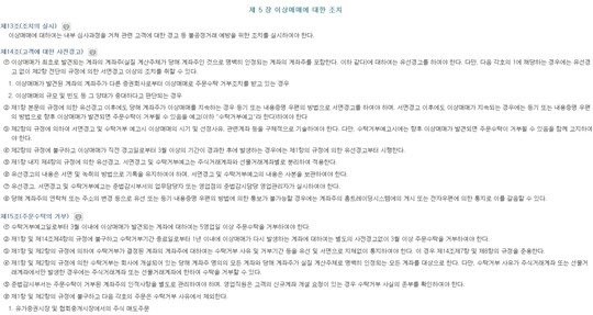 금융투자협회가 내놓은 ‘불공정거래 예방을 위한 증권회사 내부통제기준 표준안’. 사진=금융투자협회