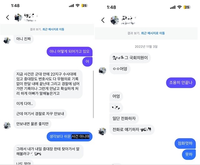 제보자가 제출한 인스타그램 DM 내용 중 일부. 사진=독자 제공