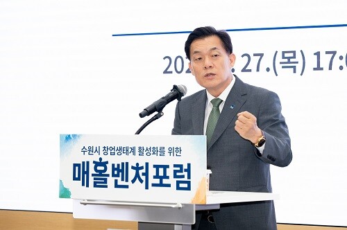 올해 6월 개최된 매홀벤처포럼 창립식에서  이재준 수원시장이 인사말을 하고 있다. 사진=수원시 제공