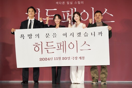 영화 ‘히든페이스’에는 박지현과 송승헌, 조여정 등이 출연한다. 송승헌은 ‘인간중독’, 조여정은 ‘방자전’과 ‘인간중독’ 등 김대우 감독의 전작에 출연한 인연이 있다. 사진=NEW 제공