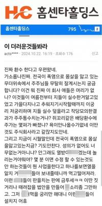 ‘시월 말에 무더위? 성의가 없어도 너무 없다’…홈센타홀딩스 배당금 무효에 주주들 격분