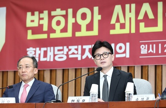 한동훈 대표가 10월 23일 오전 국회에서 열린 확대당직자회의에서 발언하고 있다. 사진=박은숙 기자