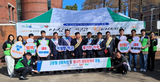 고성쌀 소비촉진 운동 장면. 사진=경남농협 제공