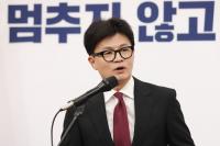 한동훈, 민주당‧조국당 향해 “도박하듯이 정치해”