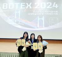 대구보건대 치기공학과, 'BDTEX 2024 학생실기 경진대회' 금상·동상 수상