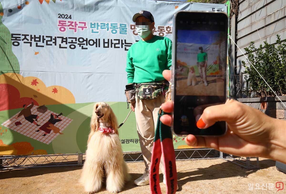 명랑운동회 포토존에서 한 참가자가 반려견과 기념사진을 찍고 있다.