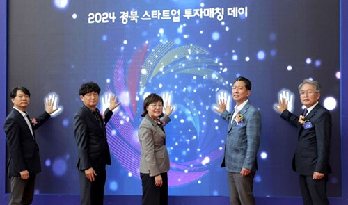 '2024 경북 스타트업 투자매칭 데이'가 구미코에서 열리고 있다. 사진=경북도 제공