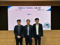 한국남동발전, 경제성·보안성 담보된 생성형 AI 첫 선