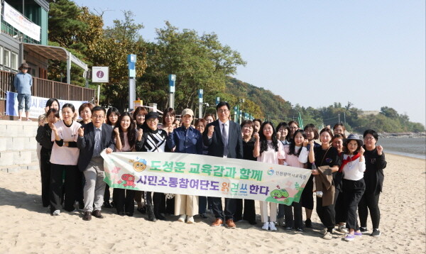 도성훈 인천시교육감이 강화군 시민소통참여단과 함께 ‘읽걷쓰’ 행사에 참여했다. 사진=인천시교육청 제공