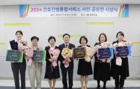 건보공단 부울경본부, ‘간호간병통합서비스 사진 공모전’ 시상식 성료