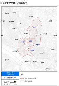 고양시, 대곡역세권 지식융합단지 토지거래허가구역 지정…5년간 규제 강화