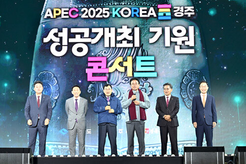 지난 8일 경주시민운동에서 내년 아시아·태평양 경제협력체(APEC) 정상회의 성공 개최를 기원하는 콘서트가 열리고 있다. 사진=경북도 제공