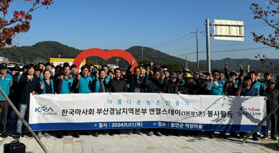 환경정화활동 기념촬영 모습. 사진=한국마사회 부산경남본부 제공