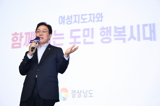 박완수 도지사가 특강을 갖는 모습. 사진=경남도 제공