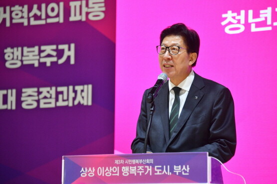 ‘제3차 시민행복부산회의’ 장면. 사진=부산시 제공