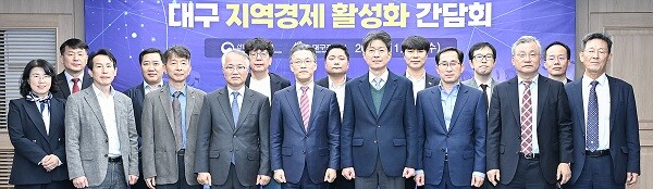 13일 시청 산격청사에서 열린 '대구 지역경제 활성화 간담회'에서 관계자들이 기념촬영을 하고 있다. 사진=대구시 제공