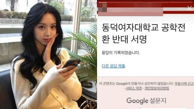 배우 김수정이 동덕여대 남녀공학 전환 논의에 공개적으로 반대 목소리를 냈다. 사진=김수정 인스타그램 갈무리