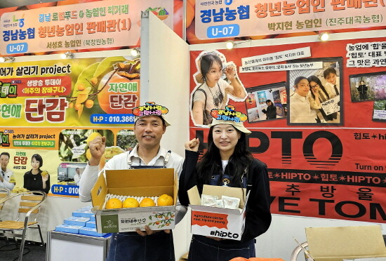 ‘24년 경남특산물박람회 이미지. 사진=경남농협 제공