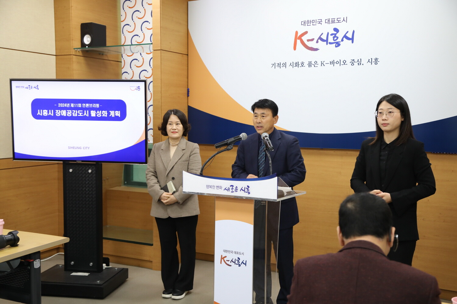 시흥시 유재홍 복지국장이 19일 장애공감도시 활성화 계획을 발표하고 있다. 사진=시흥시 제공