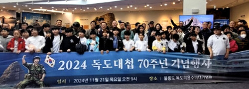 경북도가 21일 울릉군 독도의용수비대 기념관에서 독도대첩 70주년을 맞아 독도대첩 기념 및 추모 행사를 갖고 있다. 사진=경북도 제공