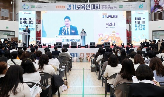 김진경 경기도의회 의장이 26일 2024 경기보육인대회에 참석해 격려사를 하고 있다. 사진=경기도의회 제공