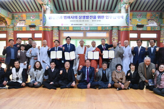 협약식 장면. 사진=부산시 제공