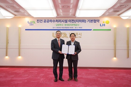 남양주시와 LH간의 진건 공공하수처리시설 이전(지하화) 기본협약 체결식에서 주광덕 남양주시장(오른쪽)과 이한준 LH사장이 협약서를 들고 기념촬영을 하고 있다. 사진=남양주시 제공