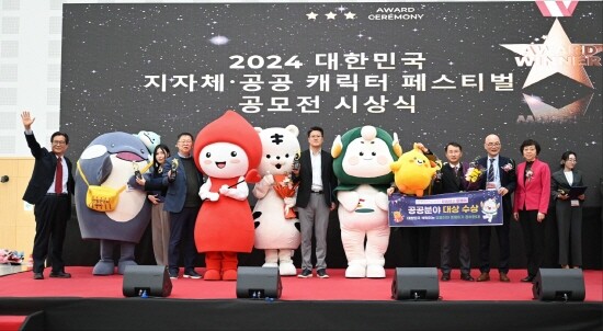 공공분야 수상식 장면. 사진=BPA 제공