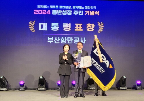 동반성장 대통령 표창 수상 장면. 사진=BPA 제공