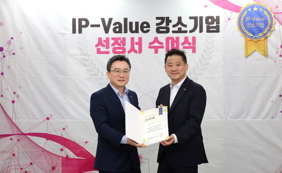 IP-Value 강소기업 선정서 수여식 장면. 사진=기보 제공