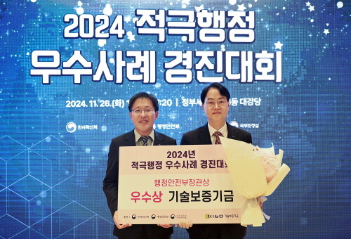 이상창 기보 이사(왼쪽)와 기보 관계자가 행정안전부 장관상을 수상 후 기념촬영을 하고 있다. 사진=기보 제공