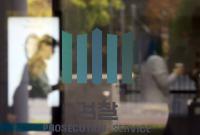 검찰, '명태균 창원산단 개입 의혹' 창원시청 압수수색 