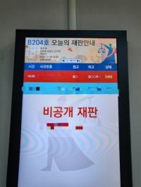 [현장] LG 맏사위 윤관, '123억 세금 취소 소송' 최종 변론 무슨 얘기 오갔나