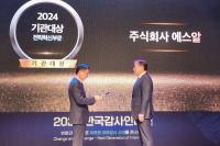 에스알, ‘2024 한국감사인 대회’에서 2관왕 