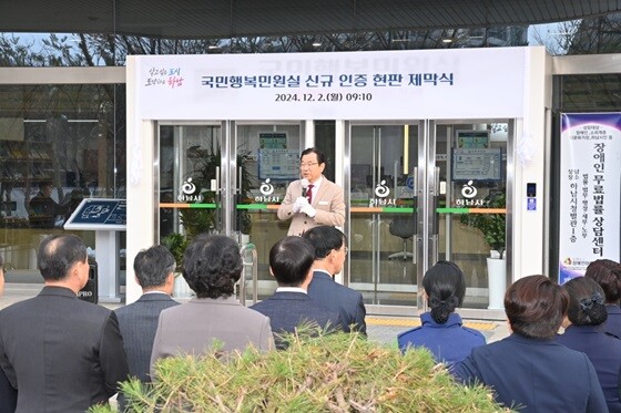 이현재 하남시장,이 국민행복민원실 현판식서 "전국 최고의 민원서비스 제공할 것"이라고 말했다. 사진=하남시 제공