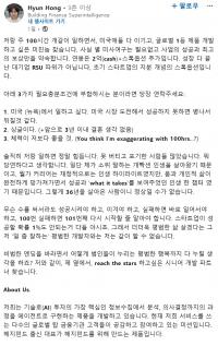 “주 100시간 일할 ‘미친놈’ 찾습니다”…‘뉴욕주민’ 홍현 대표 파격 구인 놓고 뜨거운 찬반논쟁