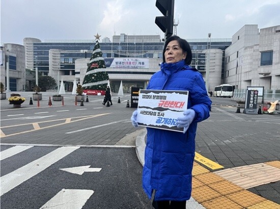 최민희 국회의원 1인 시위 모습. 사진=최민희 의원실 제공