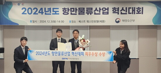 최우수상 수상 모습 사진= BPA 제공