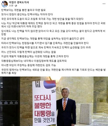 이철우 지사 페이스북 캡처