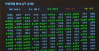 국회, 비상계엄 해제 결의안 만장일치 가결…“대통령은 즉각 해제해야”